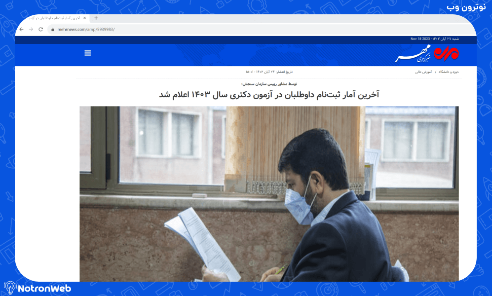 نسخه amp سایت خبرگزاری مهر