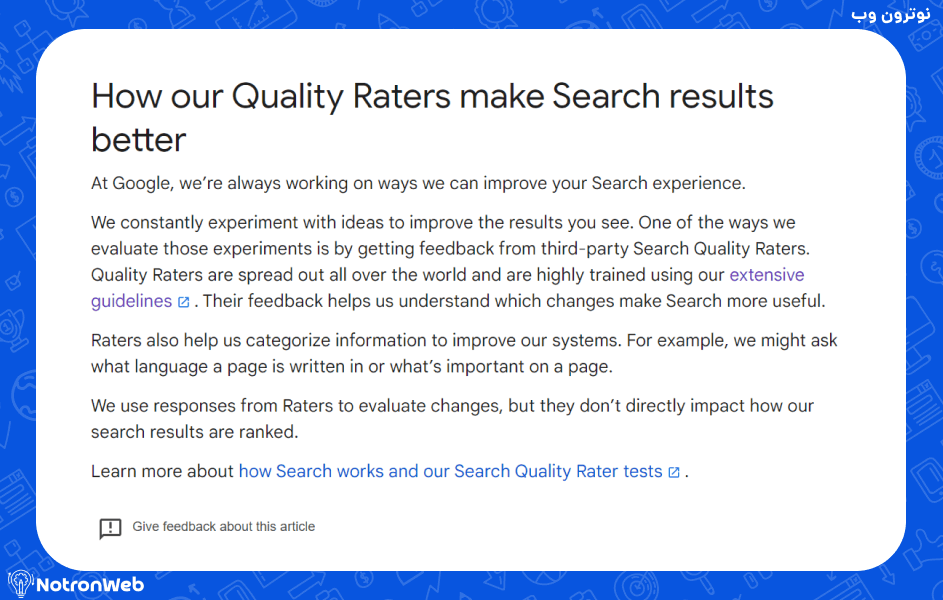 سند quality raters گوگل
