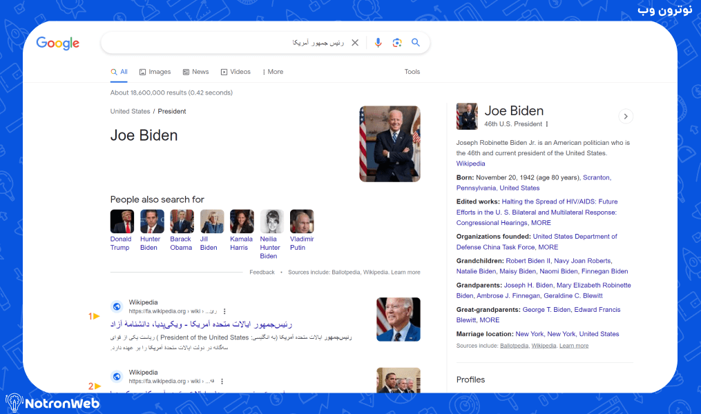 سرپ گوگل با سرچ کلمه رییس جمهور آمریکا