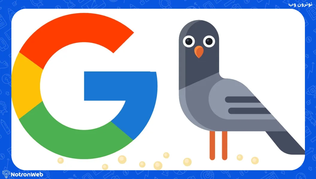 تصویر یک کبوتر و لگو گوگل