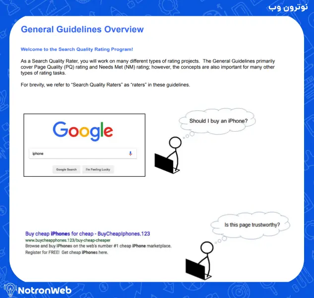 صفحه اول راهنمای گوگل برای ارزیابی صفحات
