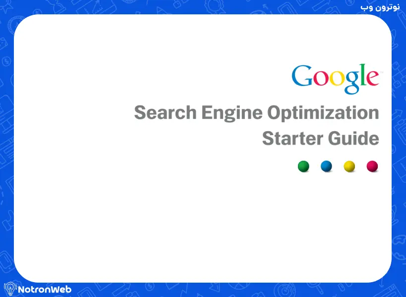 سند search engine optimization starter guide